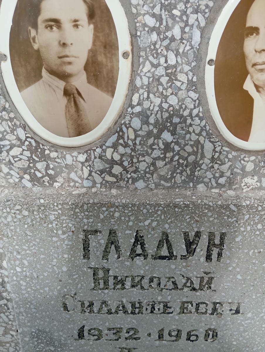 994ad8bb-5bde-4a6d-beb5-da87ba232fc6 Гладун Николай Силантьевич
