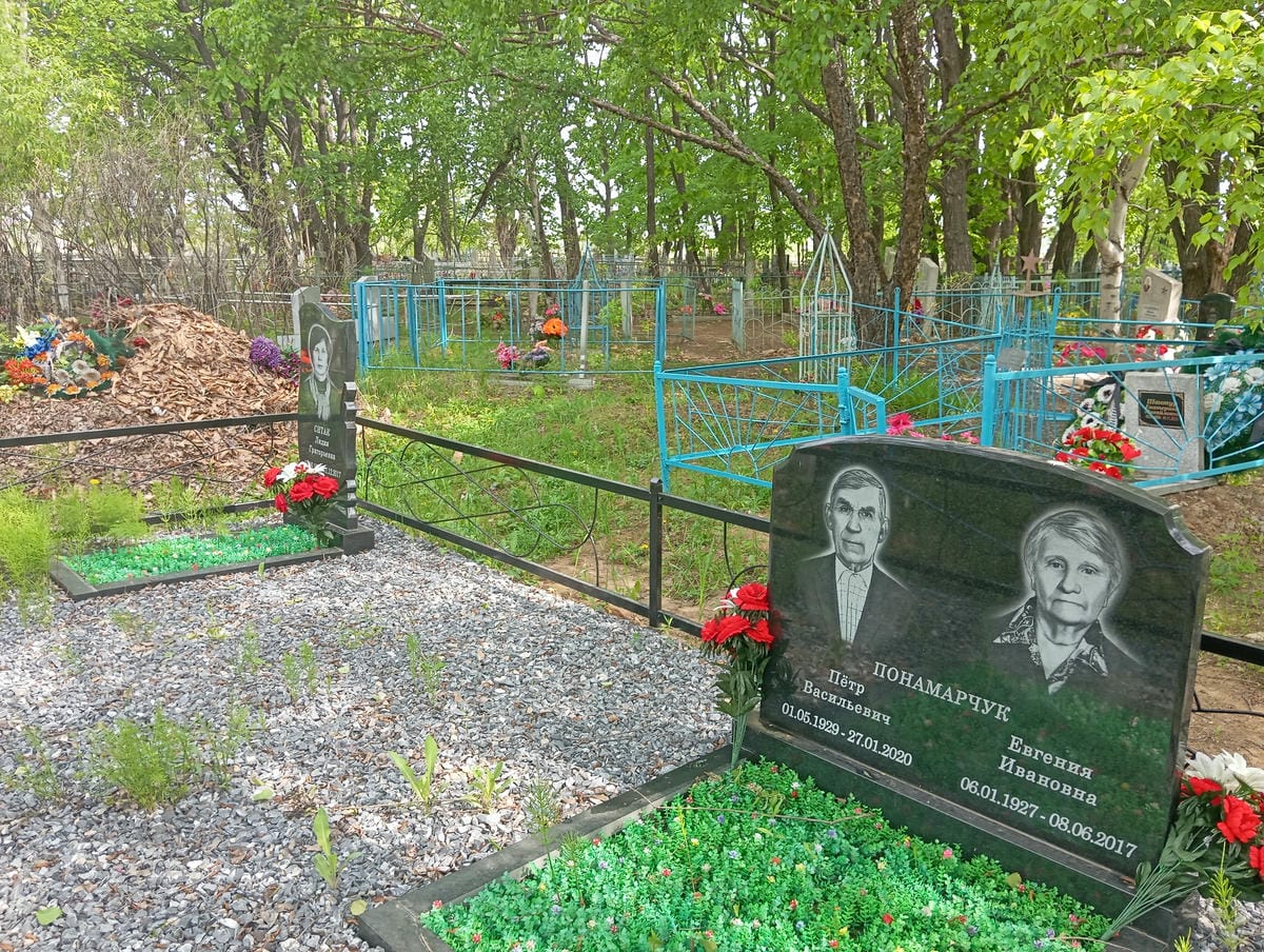 Понамарчук Евгения Ивановна