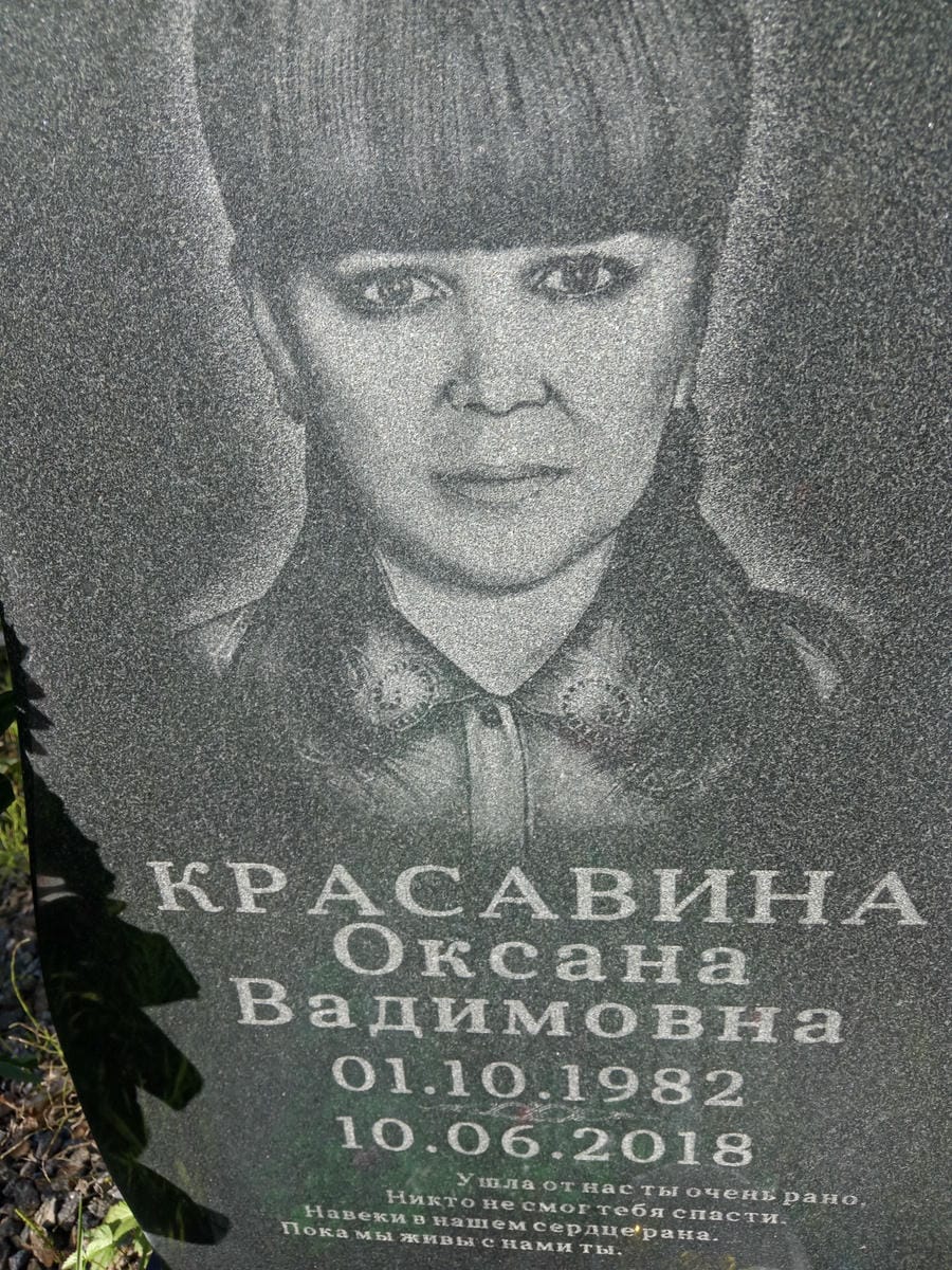 9a70fa7d-4083-4b5d-b704-8c1b066f7ee2 Красавина Оксана Вадимовна