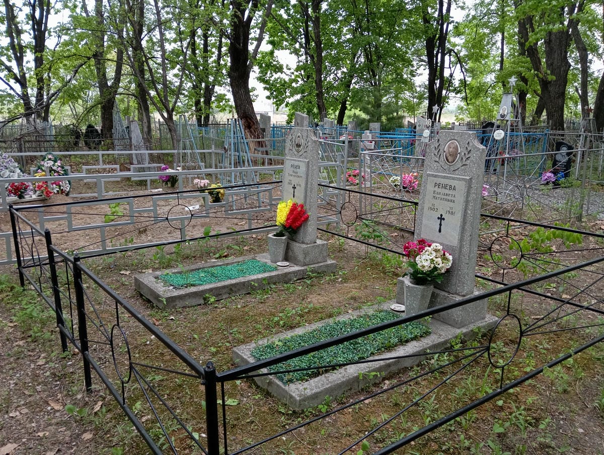 Ренева Елизавета Матвеевна