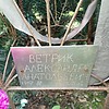 Ветрик Александр Анатольевич