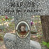 Жарков Иван Васильевич