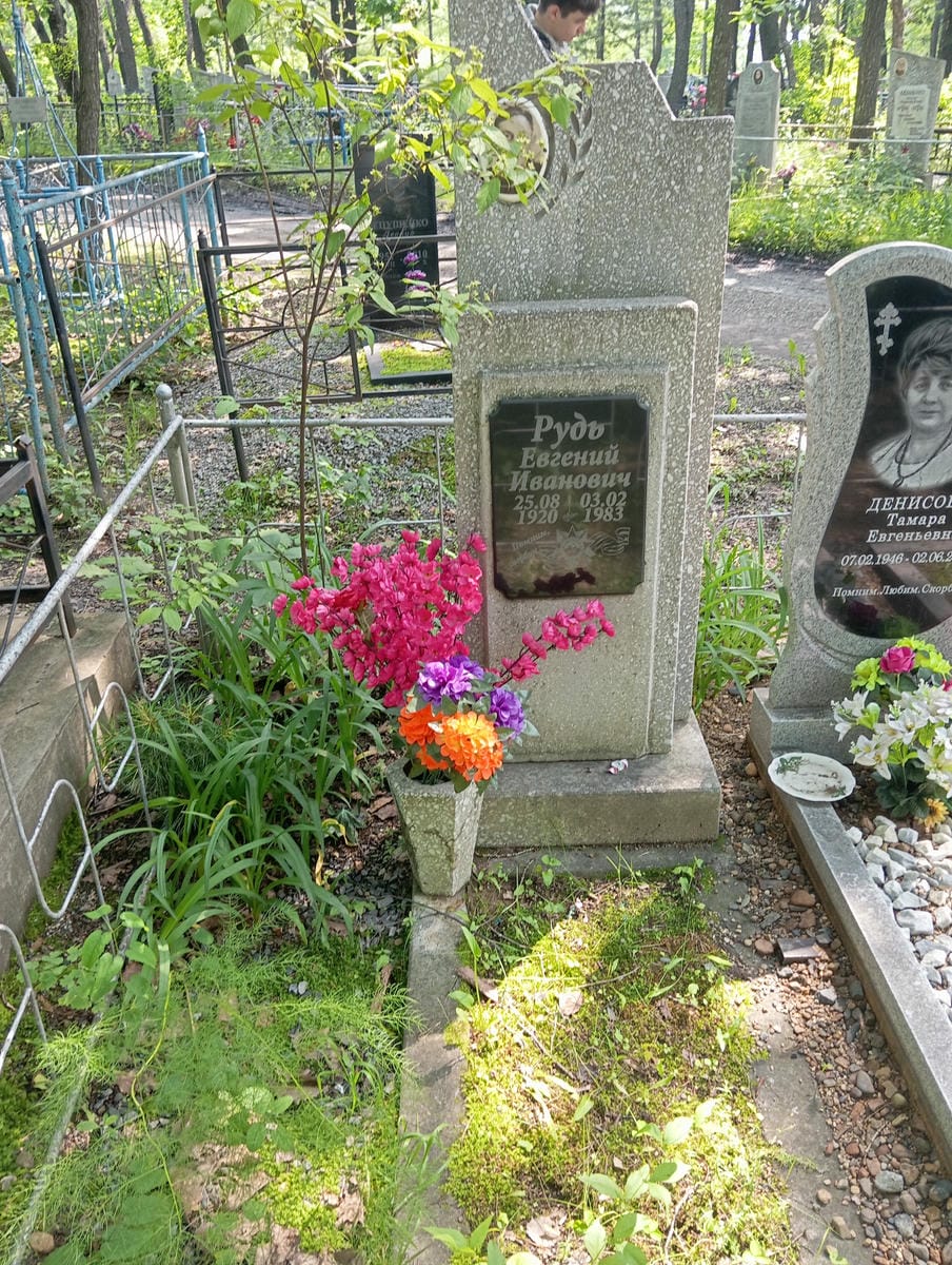 Рудь Евгений Иванович