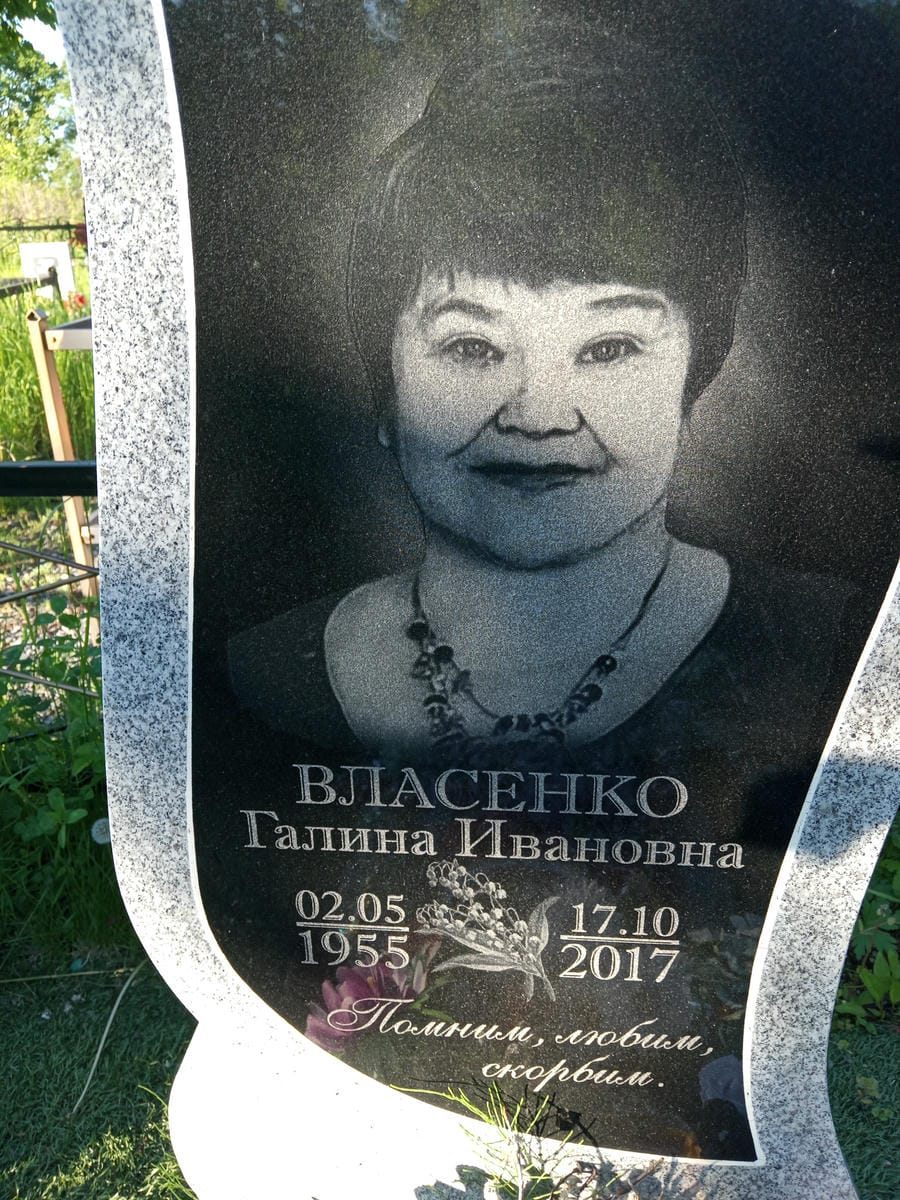 9ec107a6-4094-4228-94ed-92803c899677 Власенко Галина Ивановна