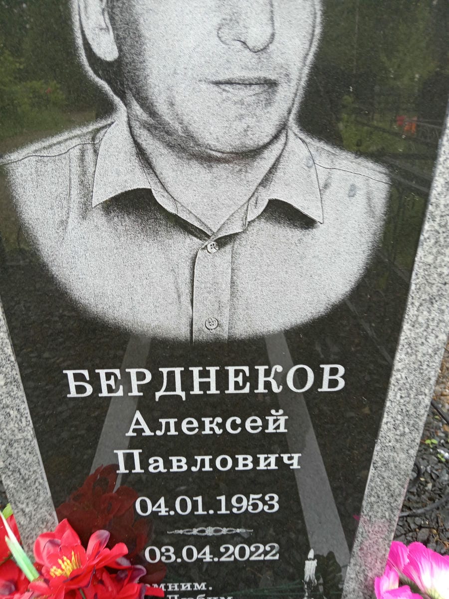 9f5ffdab-63c4-49a1-8a2e-b0bd255419c4 Берднеков Алексей Павлович