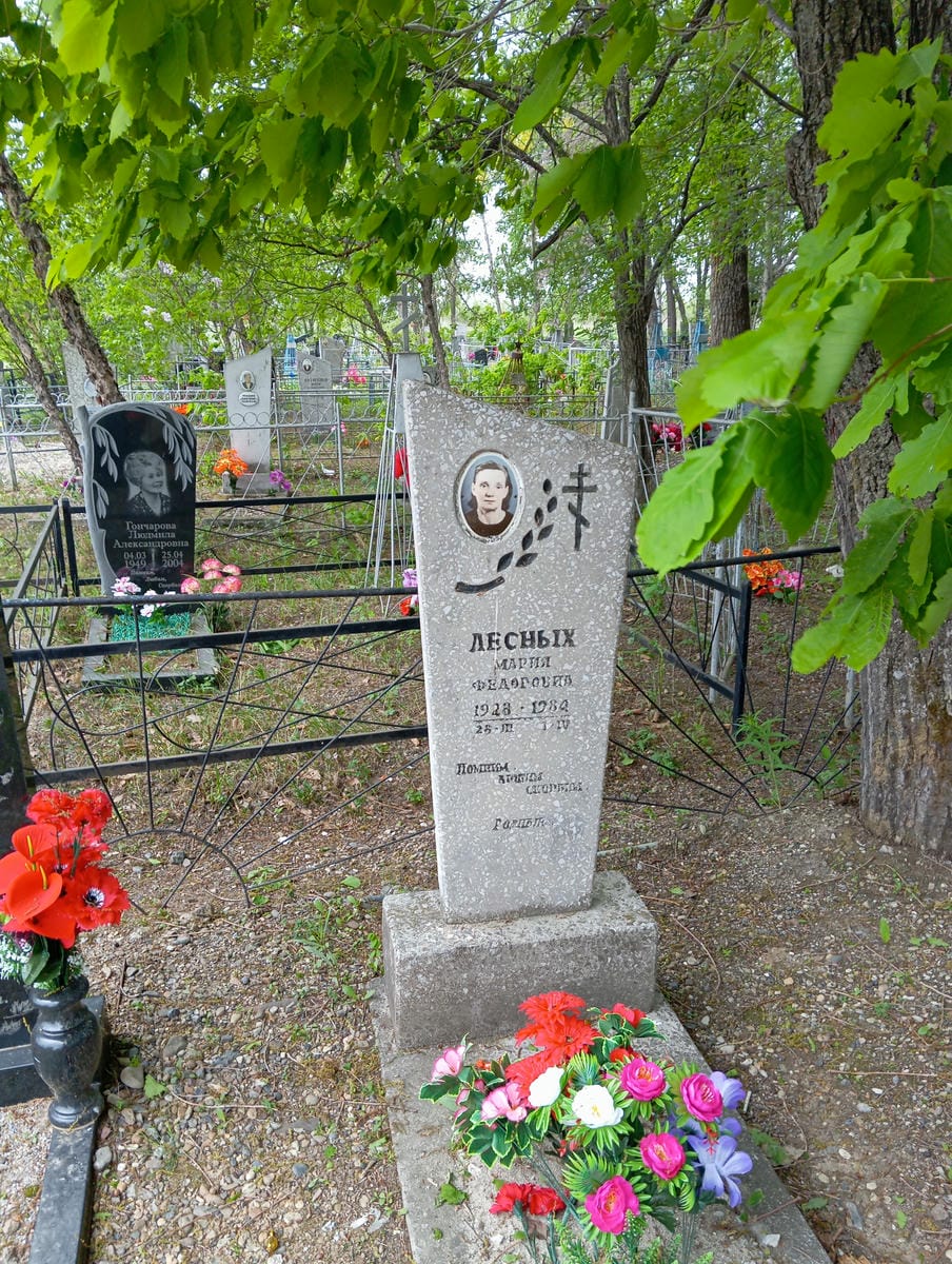 a18dfc81-8837-4373-a828-303b8cffa536 Лесных Мария Фёдоровна
