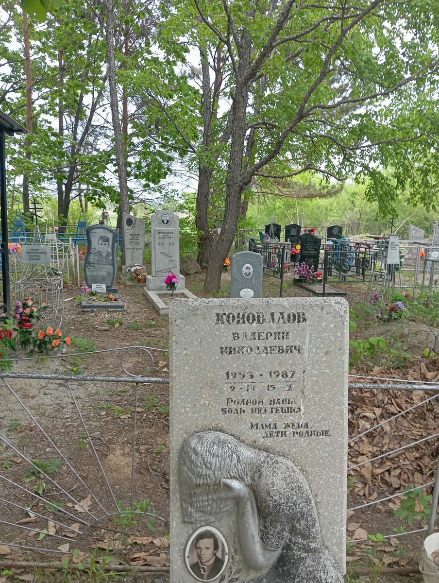 Коновалов Валерий Николаевич