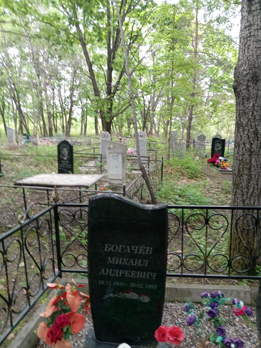 Богачёв Михаил Андреевич