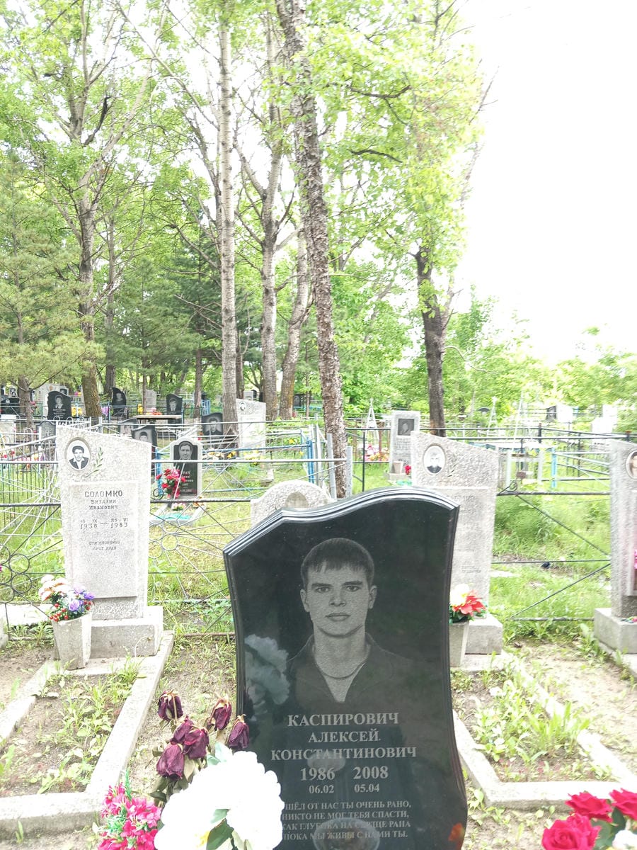 Каспирович Алексей Константинович