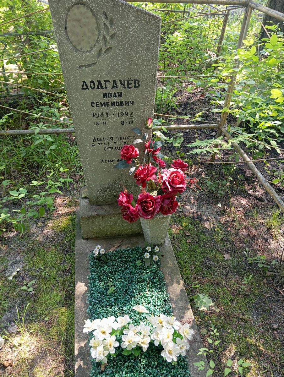 Долгачев Иван Семенович