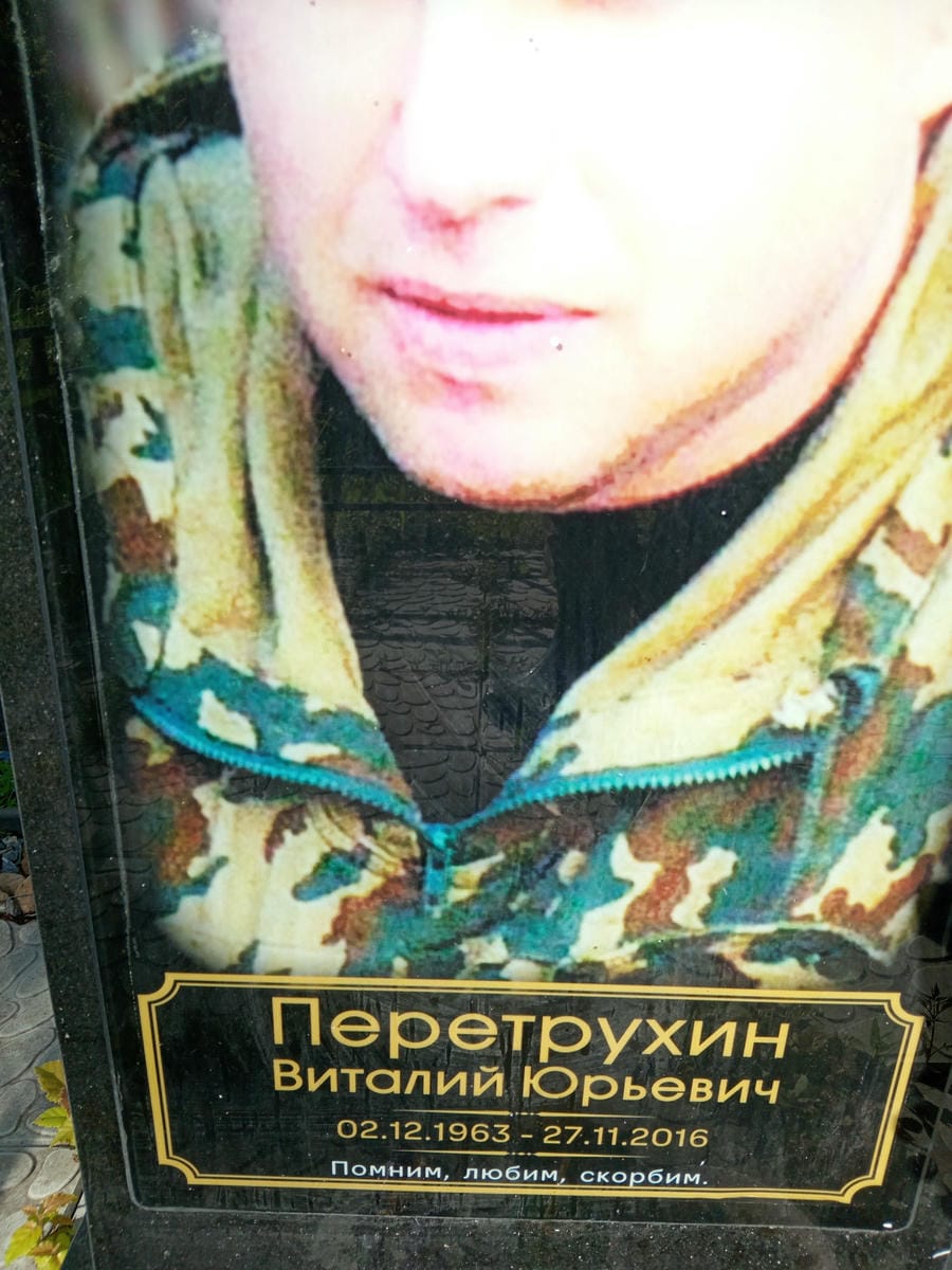 a577582a-1699-49a2-a62d-ff5ca9738127 Перетрухин Виталий Юрьевич