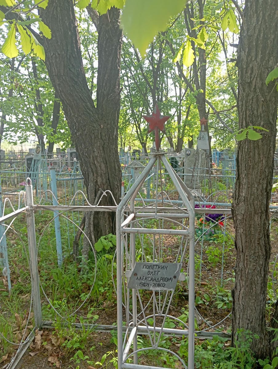 a600ce62-b582-45af-9f6b-f4be94ad44c5 Поветкин Олег Александрович