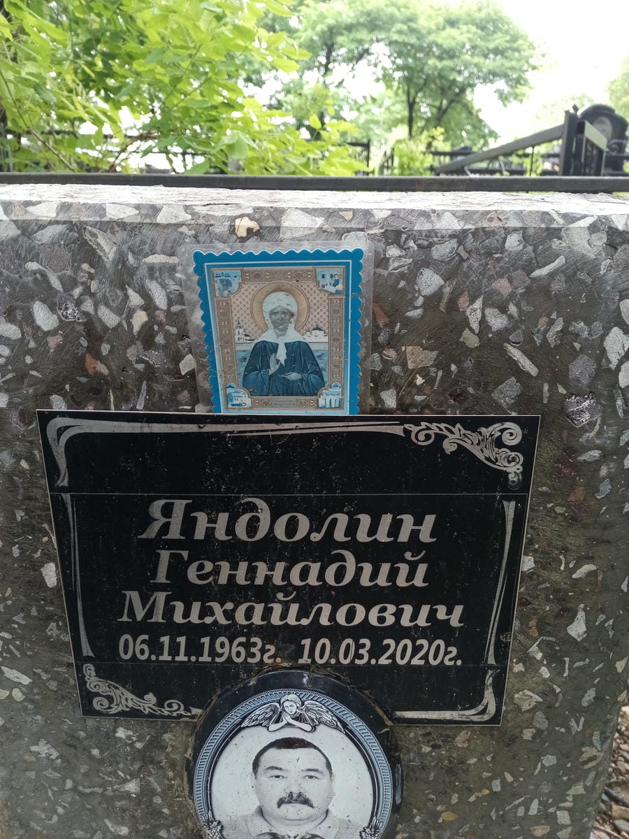 Яндолин Геннадий Михайлович