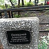 Левадней Александр Григорьевич