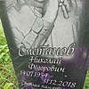 a917d4c4-c342-4b06-aad0-f65ac081c4f7 Сметанов Николай Федорович