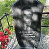 Даниленко Валерий Михайлович