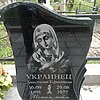 Ураинец Анастасия Ефимовна
