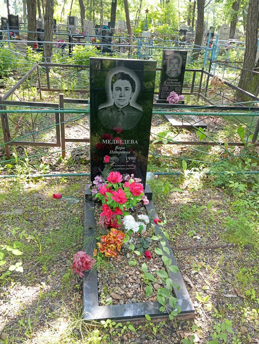 adebfc08-6f65-45dd-98a2-c990fa596695 Медведева Вера Петровна