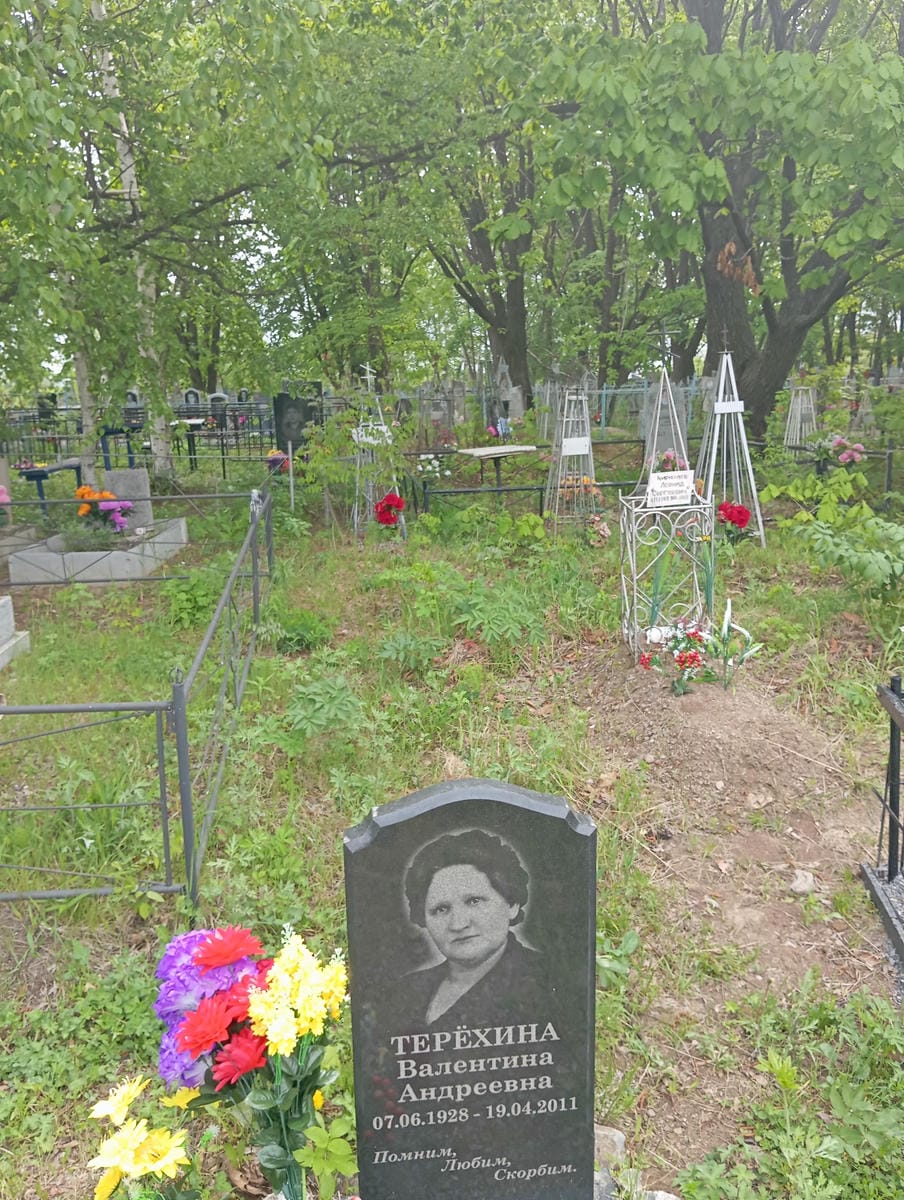 Терехина Валентина Андреевна