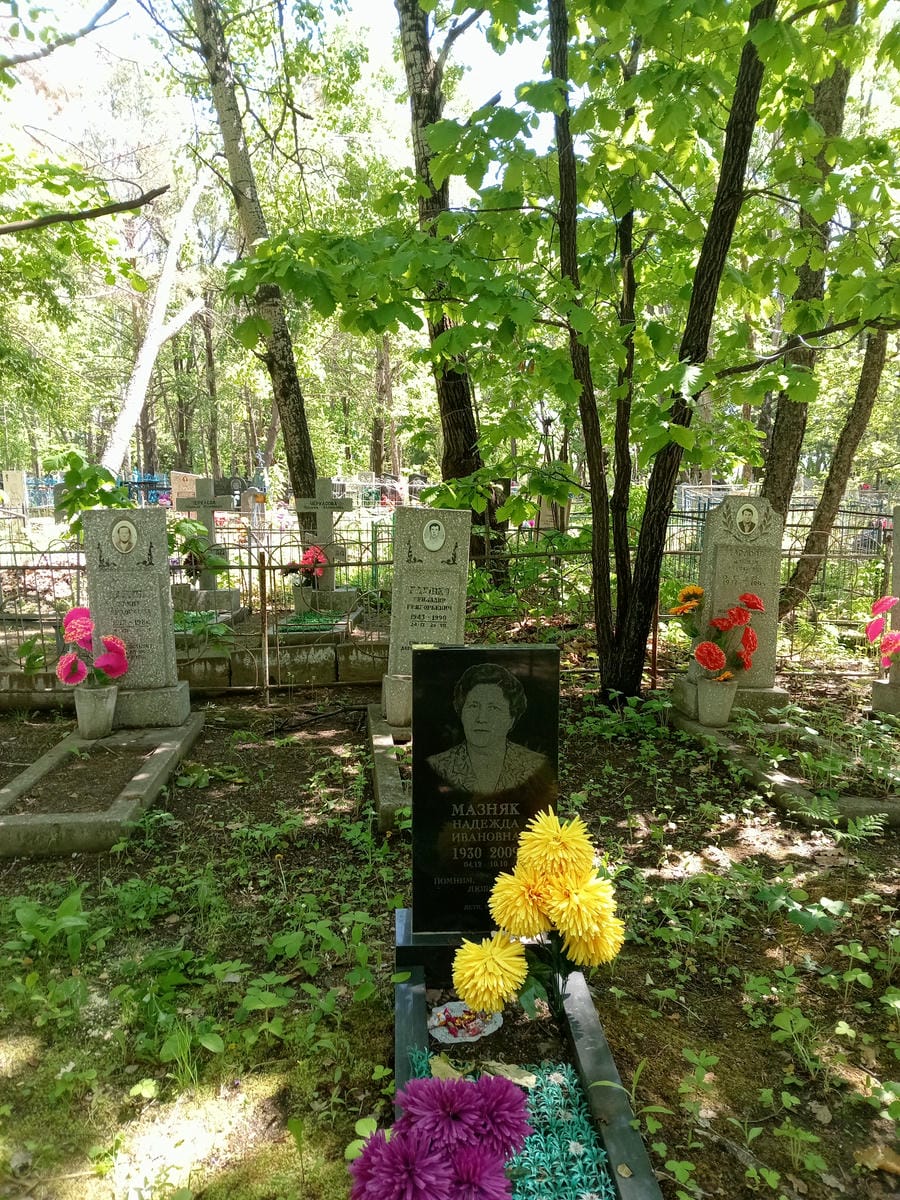 Мазняк Надежда Ивановна
