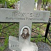 Прокопенко Парасковья Григорьевна
