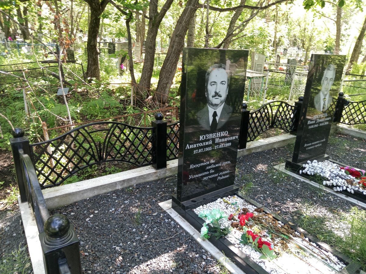 Юзвенко Анатолий Иванович