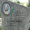 Головин Александр Васильевич