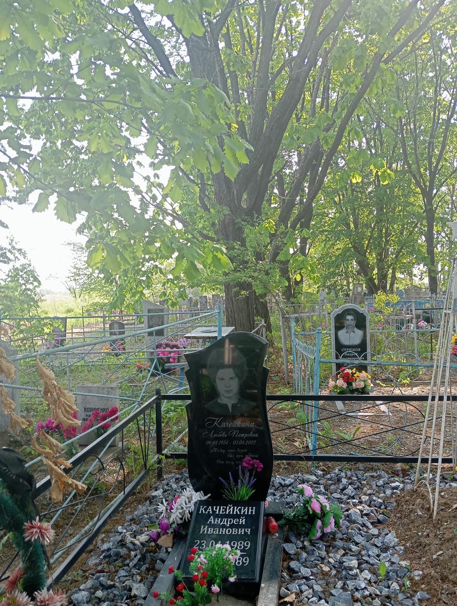 Качейкин Андрей Иванович