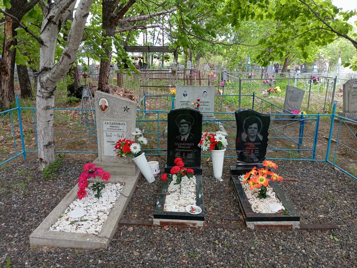 Лазакович Роза Алексеевна