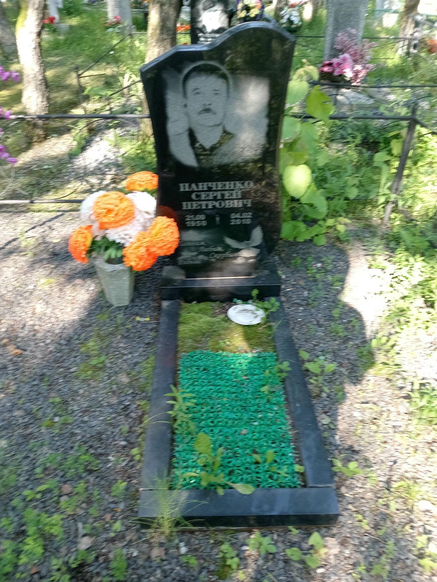 Панченко Сергей Петрович