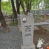 Гомозов Иван Федорович