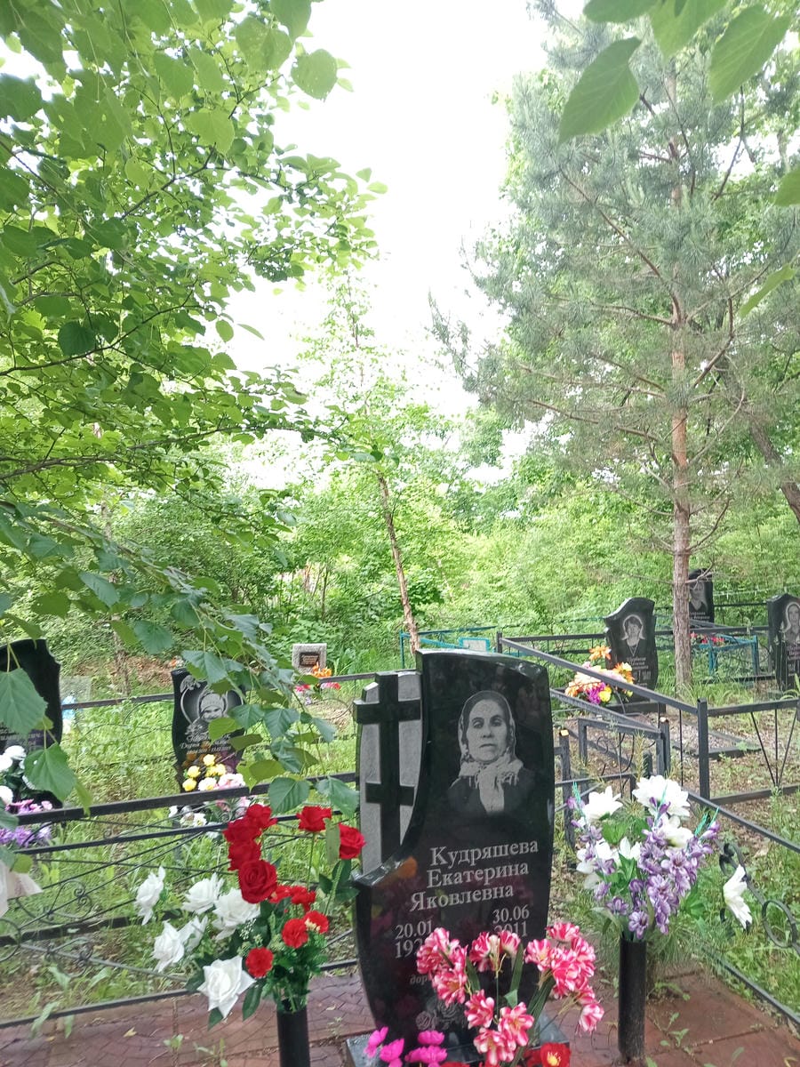 b5989734-9435-4184-a997-4224689cb8b8 Кудряшева Екатерина Яковлевна