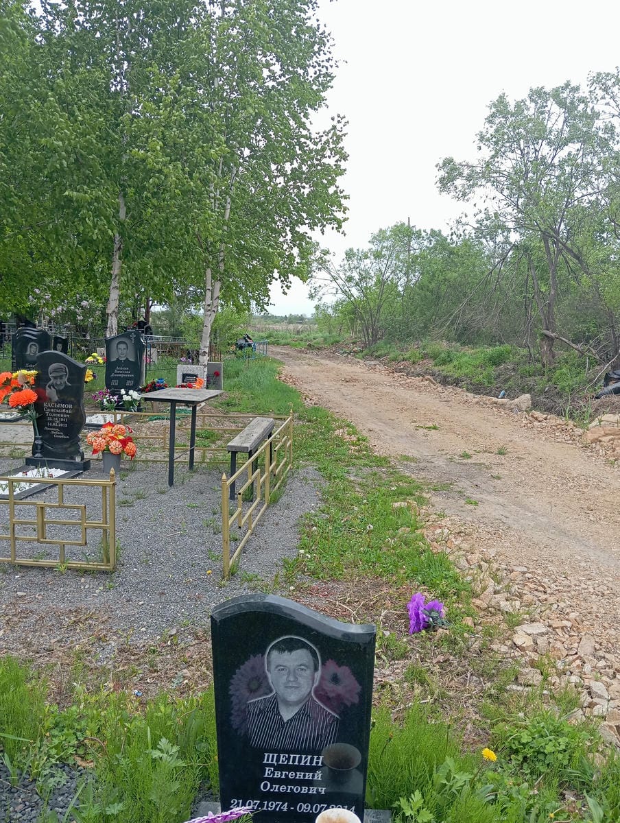 Щепин Евгений Олегович