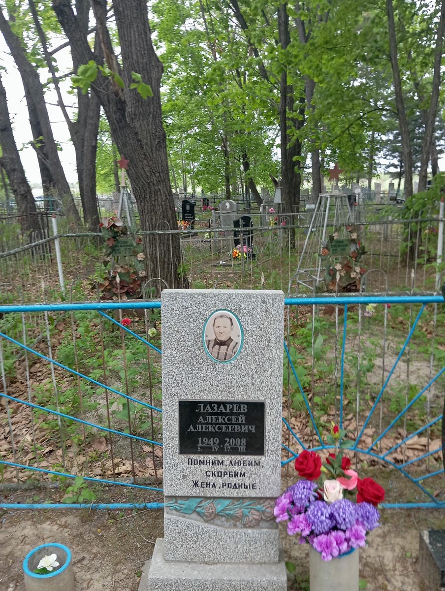 b607f71d-5d89-4087-88dd-591c5c9ab127 Лазарев Алексей Алексеевич