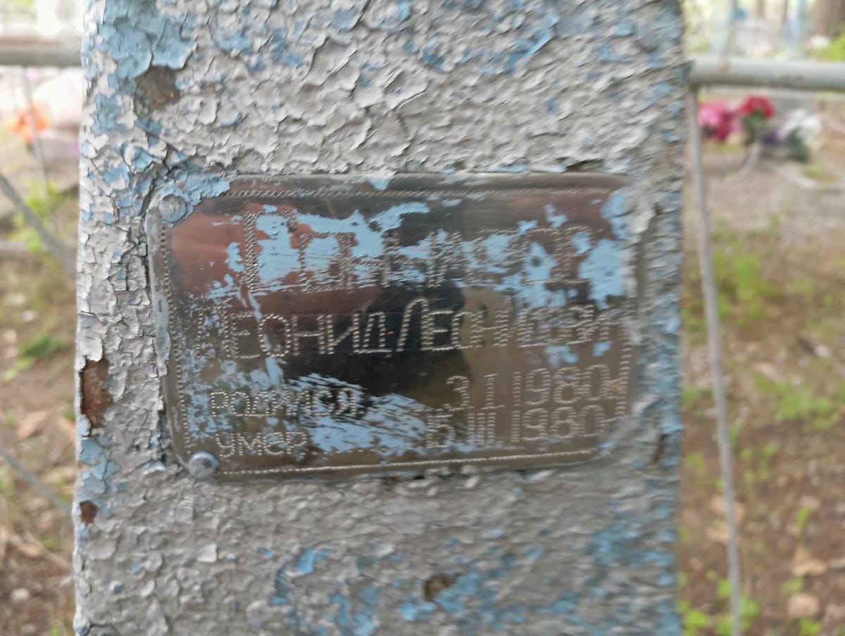 Гончаров Леонид Леонидович