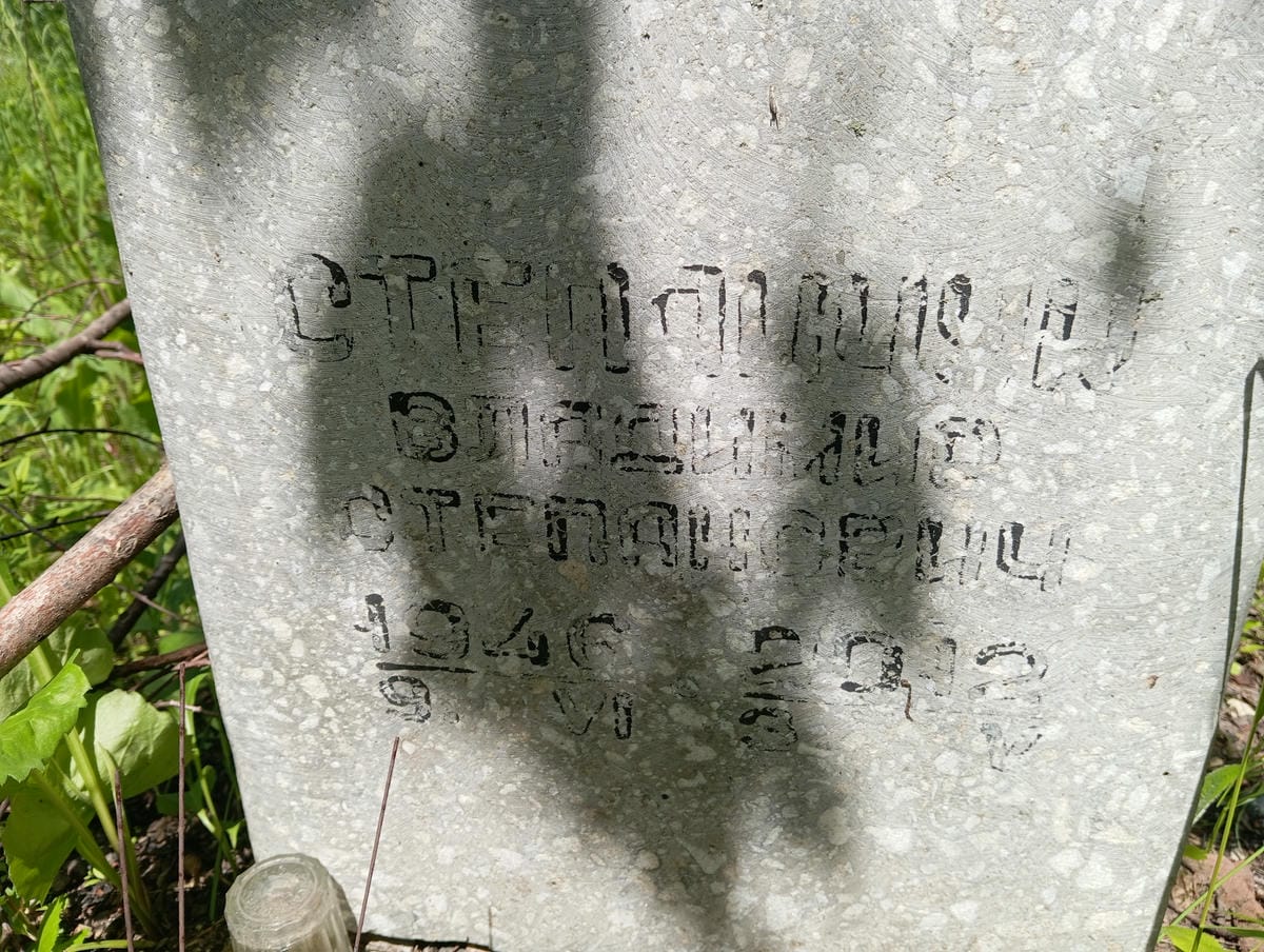 Степанчук Владимир Степанович