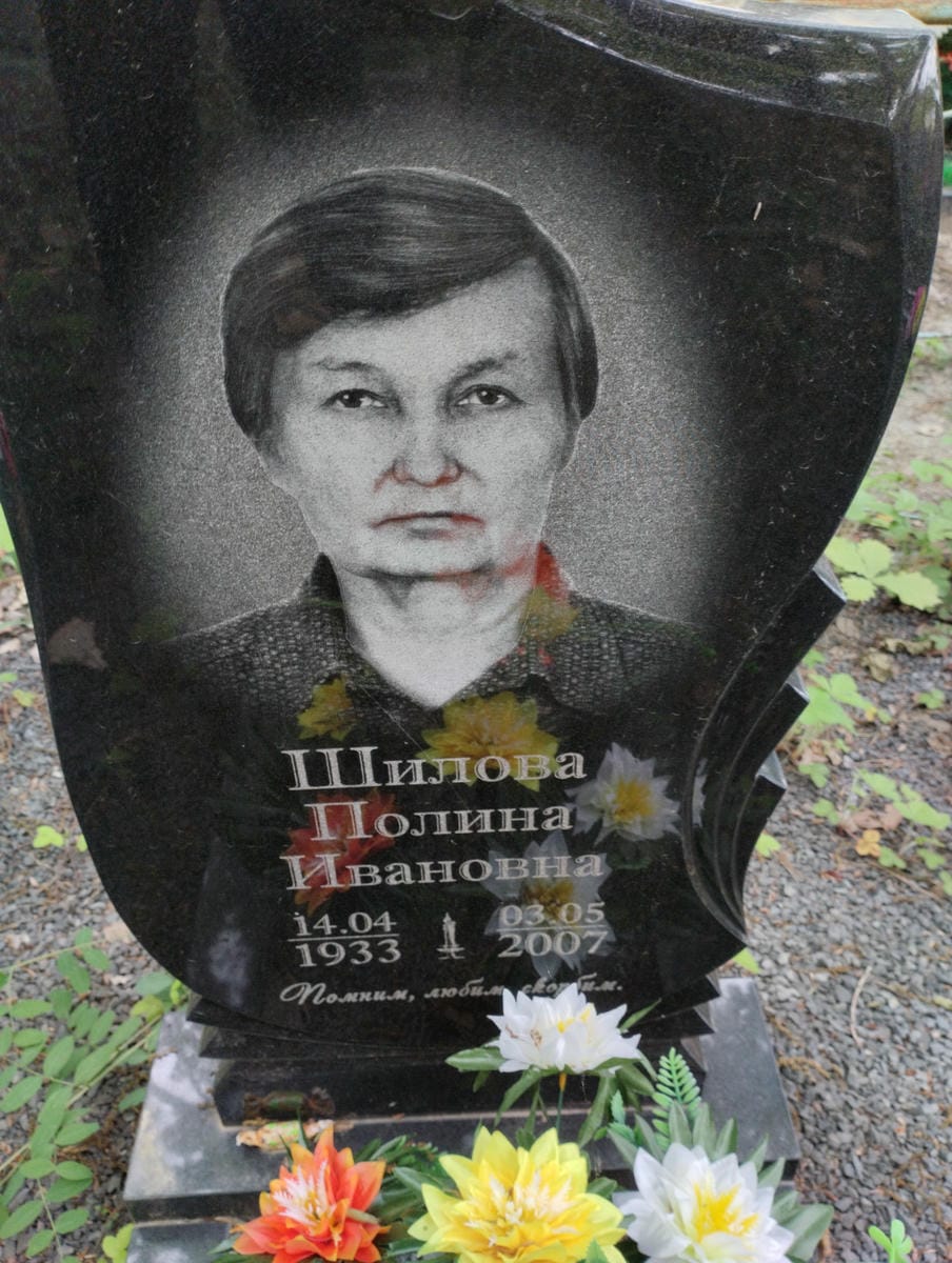 b94366d3-ede8-42cf-9c6a-43a1b4f85bfb Шилова Полина Ивановна