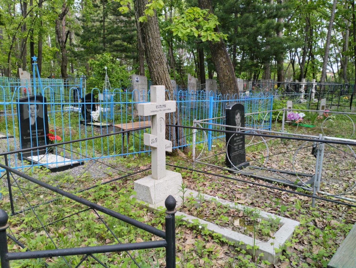 Каплун Зинаида Филипповна