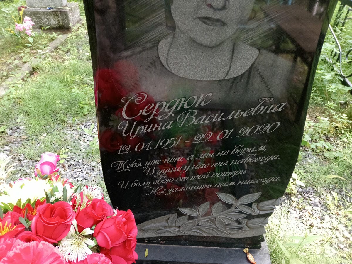 Сердюк Ирина Васильевна