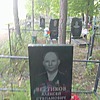 Вертиков Алексей Степанович