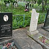 Сорокин Алексей Ефремович