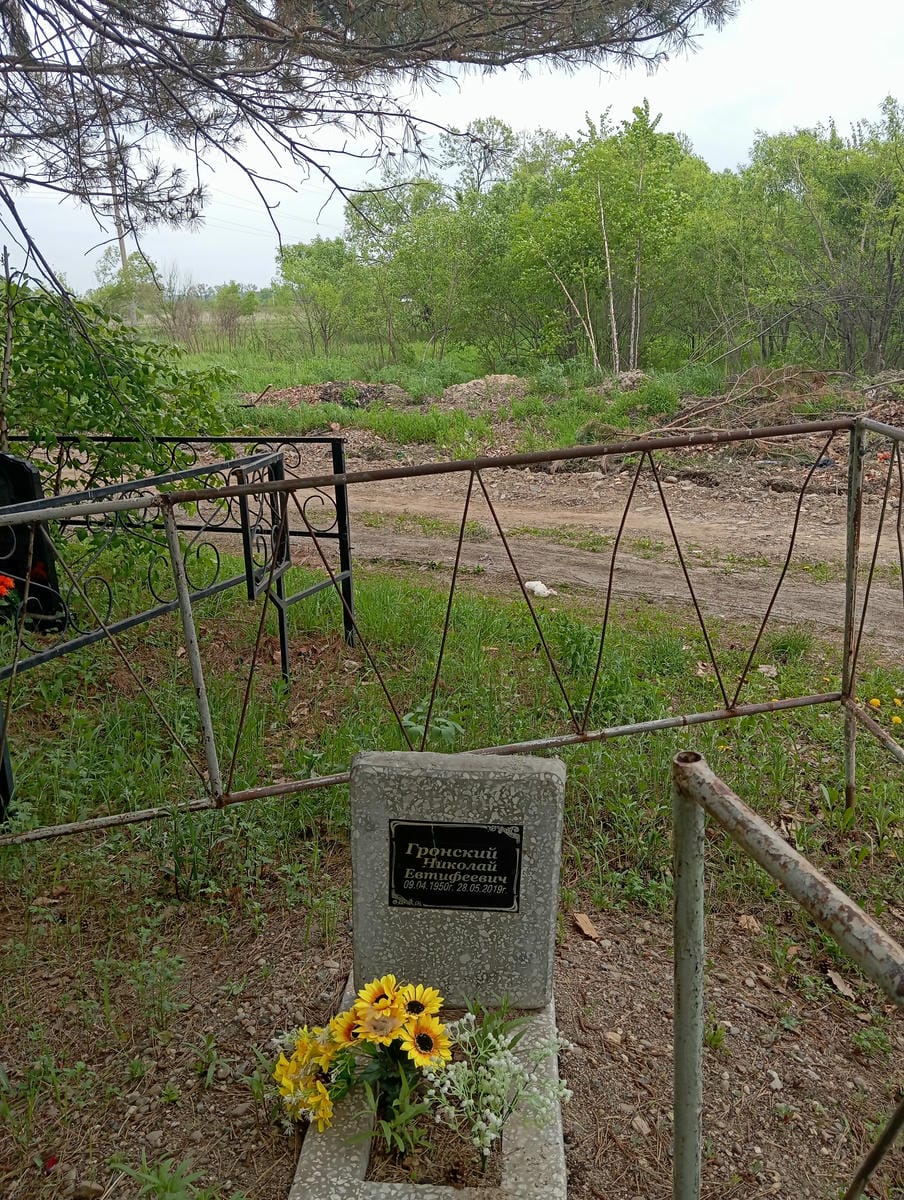 Гронский Николай Евтифеевич