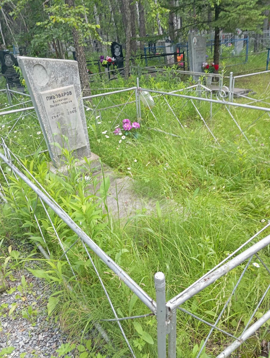 Пивоваров Валентин Поликарпович