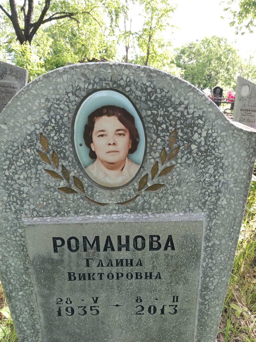 be3c190a-433c-4216-a81a-b7bd7411ccd0 Романова Галина Викторовна