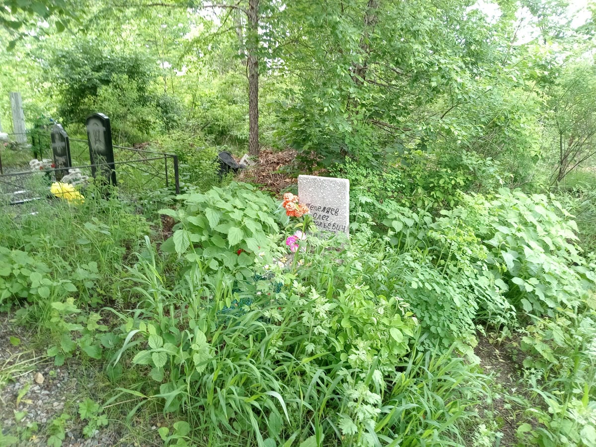 Пепеляев Олег Анатольевич