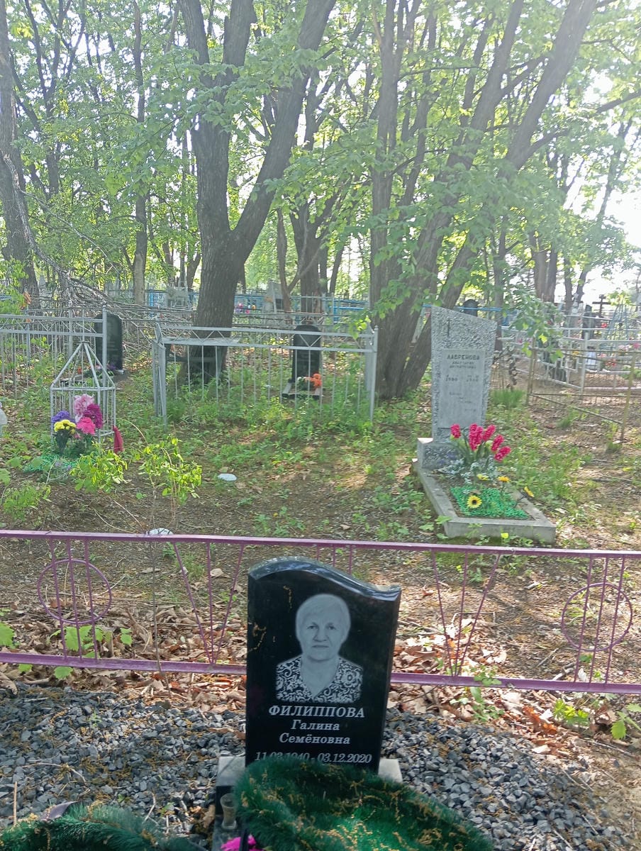 Филиппова Галина Семеновна