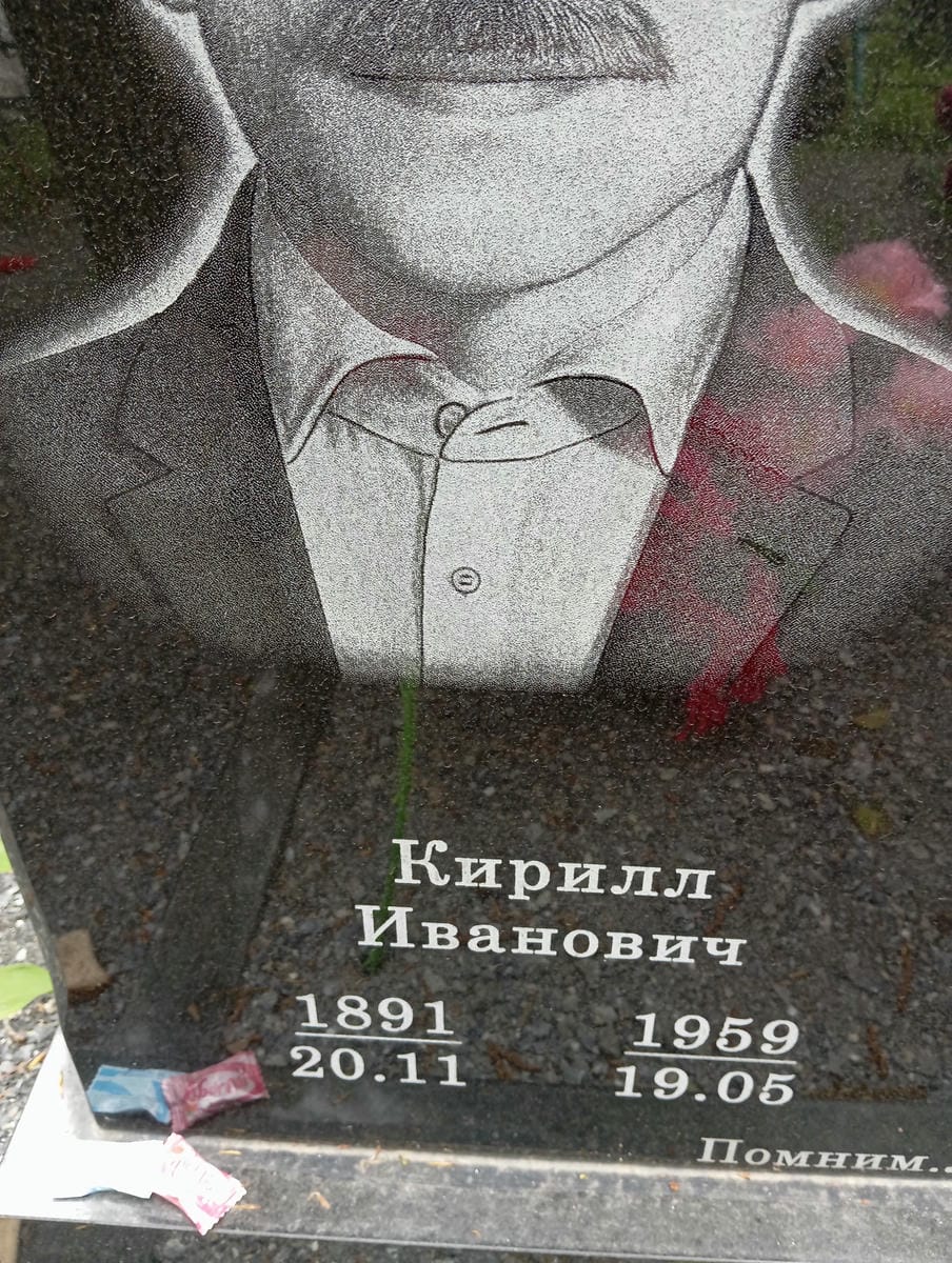 c054af7d-6ef0-4516-b818-3596b499757a Иващенко Кирилл Иванович