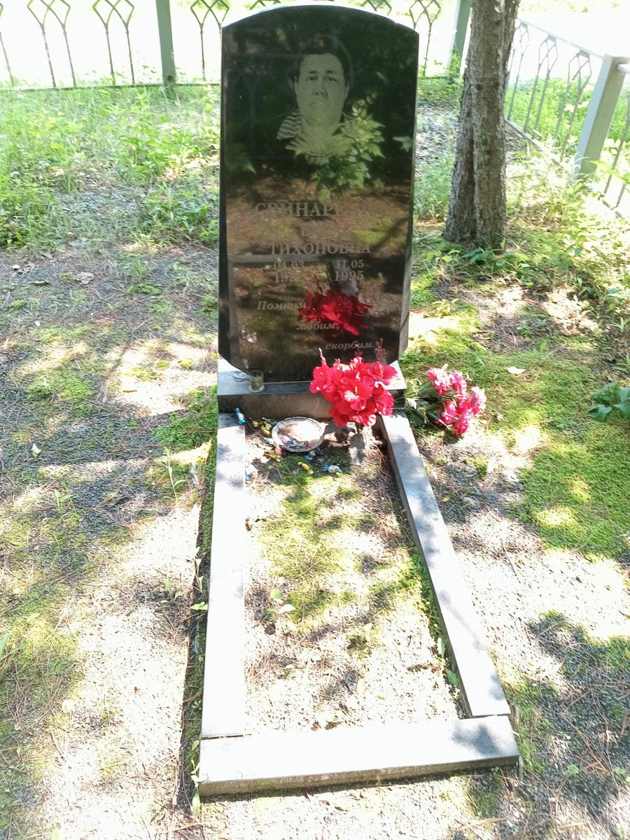 Свинаренко Вера Тихоновна