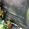 Мельникова Татьяна Корнеевна