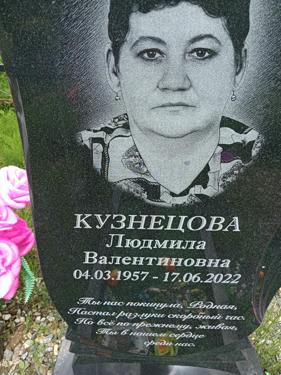 c32ba227-4296-44e2-b784-97206836cb09 Кузнецова Людмила Валентиновна